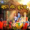 About Satya Shiba Sundara Song