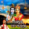 About Parikara Baba Maheswara Song