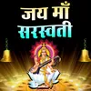 About Chhath Hai Ek Upasana Song