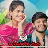 About Aa Ningilona Chanda Song