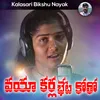 About Vaya Karla Beta Kotho Song