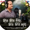 About Adha Adha Nida Adha Adha Swapna Song