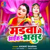About Madwa Mein Aiha Bhasur Song