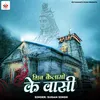 About Shiv Kailasho Ke Vaashi Song