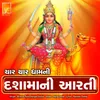 About Char Char Dhamni Dashamani Aarti Song