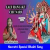 About Laali Rang ke Chunari Song