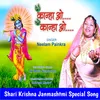 About Kanha O Kanha O Song