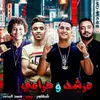About مرشد و حرامي Song