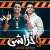 About يا خراشي Song