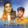 About Thara Vayara Thangadi Song