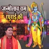 About Janmotsav Ram Raghurai Ki Song