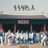 Ssyba