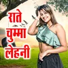 About Rate Chumma Lehani Song