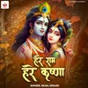 About Hare Ram Hare Krishna Song