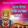 About Aaj Aisa Saja Darbar Sanware Song