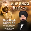 About Raja Sagli Sarist Ka Song