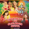Chhathi Mai Ke Sajal Baate Ghatwa