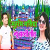 About Muharram Marsiyaa New Jharanee Geet Song