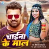 About China Ke Maal Song