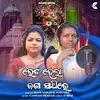 About Bheta Hela Jaga Sathire Song