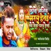 About Kono Aashik Maral Hetai Tabe Senur Paral Hetai Song