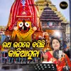 About Ratha Upare Basichhi Kalia Suna Song