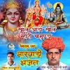 Mataji Aave Povana Pemaram Jat Marwadi Bhajan