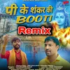 About Peeke Shankar Ki Booti Song