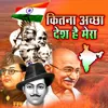 About Kitna Achchha Desh Hai Mera Song