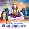 About Shree Shiv Panchakshar Stotra Song