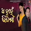 About Aa Duhen Bhijma Song