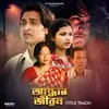 About Andhar Jibon Song