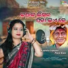 About Kapala Likhana Para Eare Song