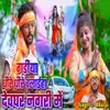 About Gadiya Dhere Dhere Chalahiya Deoghar Nagri Me Song