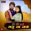 About Dheere Dheere Chalo Sasu Ki Jaya Song