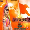 About Jai Junjhar Ji Song