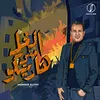 About الغل مني هاريكو Song