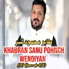 About KHBRAN SANU POHNCH Song