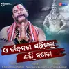 About E Jibana Ta Sarigala Kari Jhagada Song