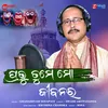 Prabhu Tume Mo Jibanara