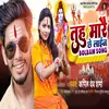 Tuhu marai chhe line bolbam song