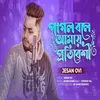 About Pagol Bole Amay Protibeshi Song