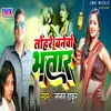 About tohare banebo bhataar Song
