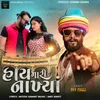 About HAY MARI NAKHYA Song