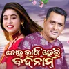 About Tor Lagi Heli Badnam Song