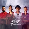 About حاوي Song