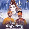 About Ame Kawadwala Song