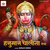 About Hanuman Chalisa Naya Song