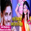 About Lale Sindurwa Hamro La Le Aiha Song