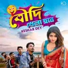 About Boudi Khela Hobe Song